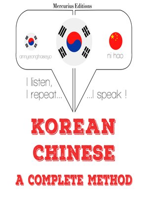 cover image of Korean-Chinese: a complete method